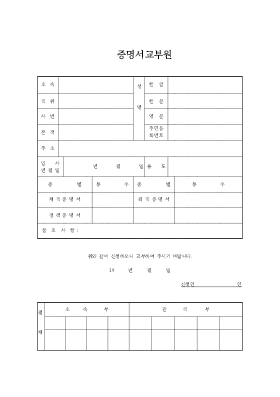 증명서교부원 증명서교부원